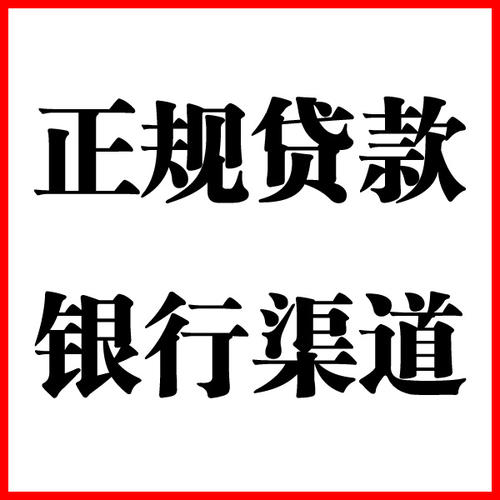 衡南负债过高可以申请衡南房屋抵押贷款吗?如何申请?